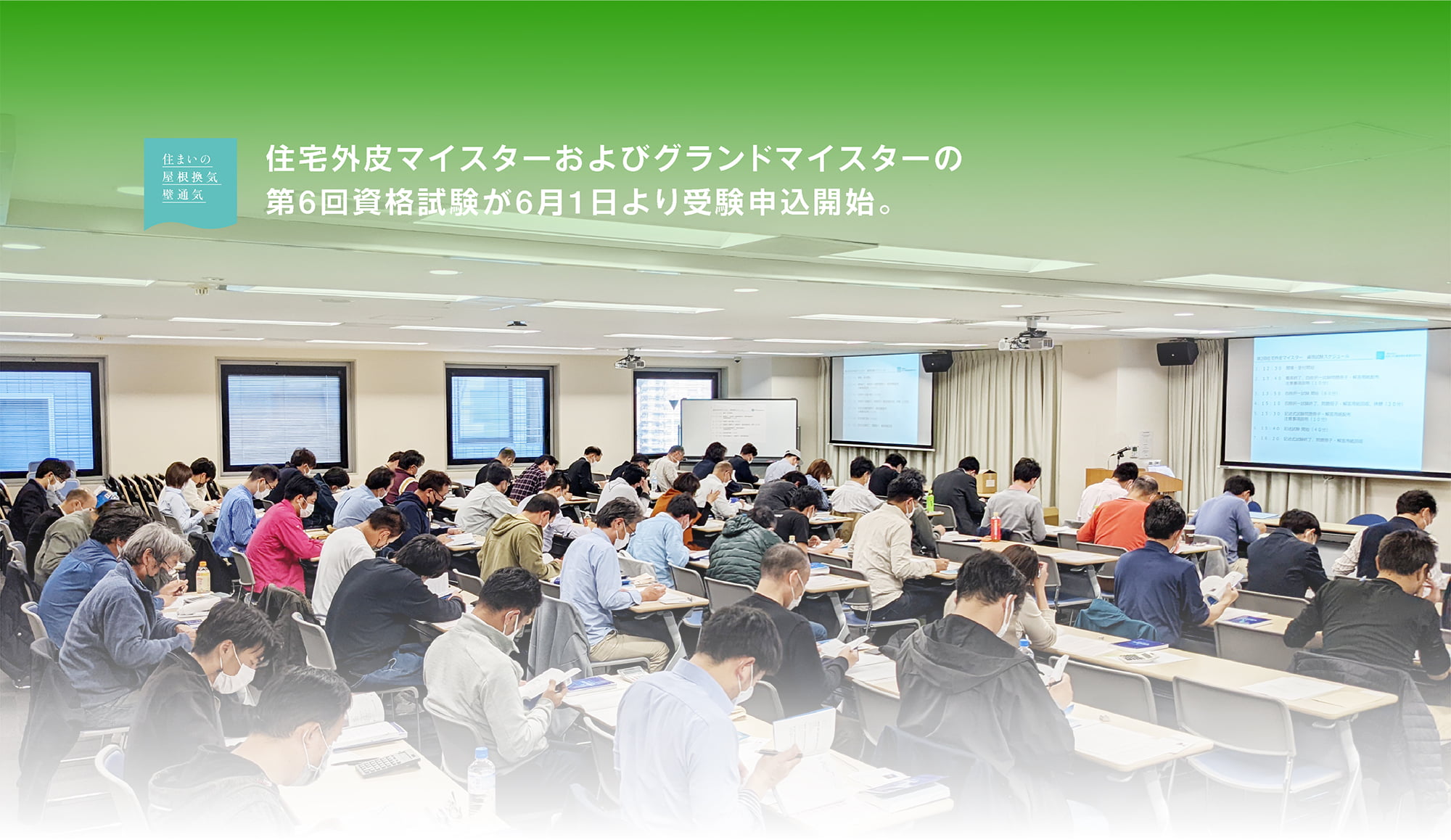 住まいに自然の流れをつくる hauseco
