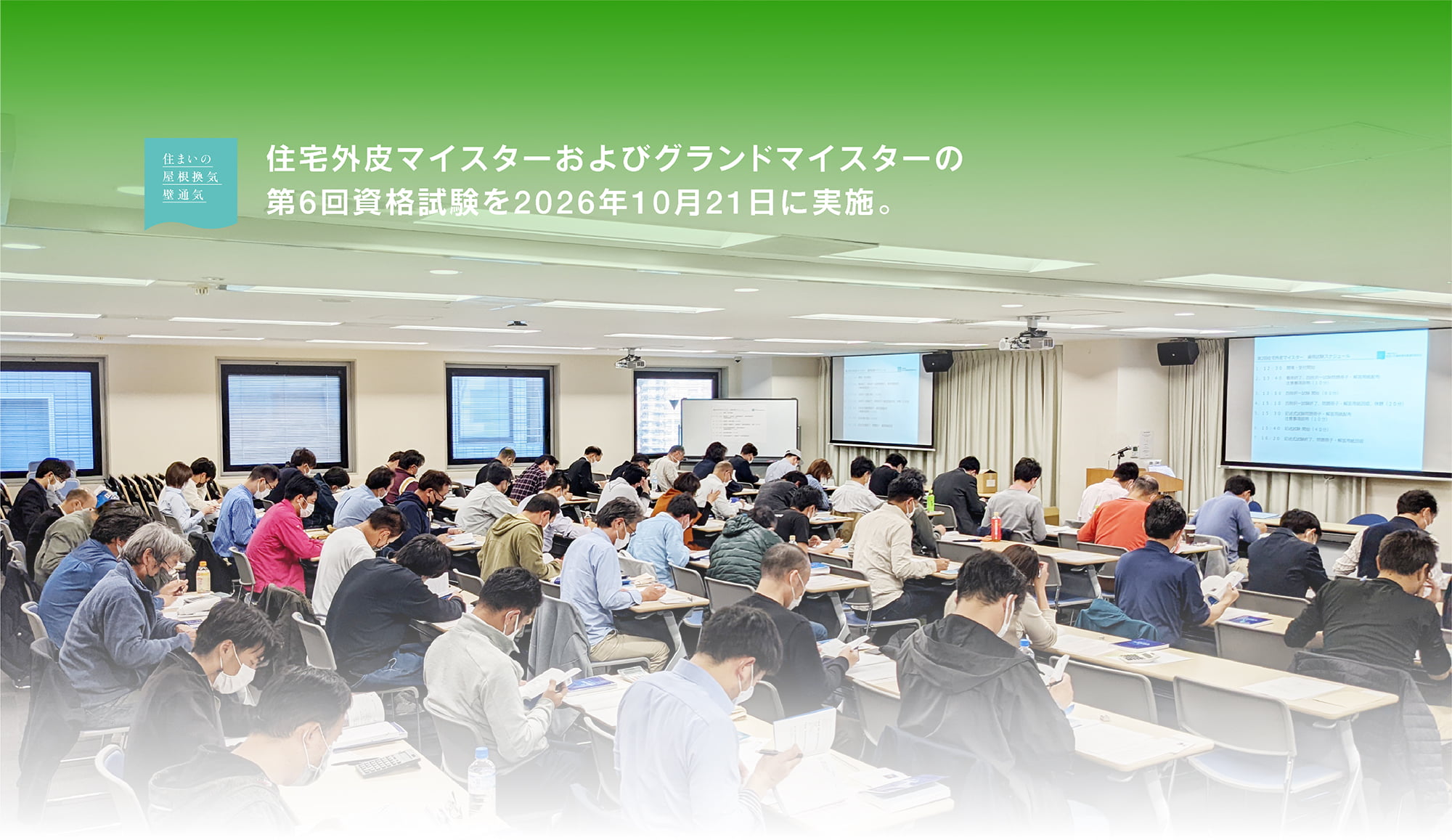 住まいに自然の流れをつくる hauseco