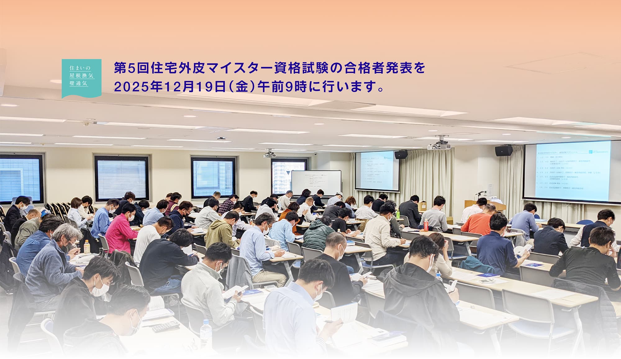 住まいに自然の流れをつくる hauseco